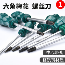 t30 screwdriver set t8 plum hexagon screwdriver t20 tool 6 angle t25 hole six flowers extended meter word