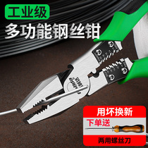 Vise wire stripper wire stripper multi-function universal German industrial grade pointed beveled electrical special tool