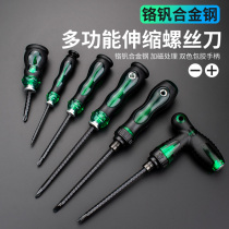 Dual-use screwdriver ratchet set tool word ten household super hard plum multi-function telescopic double-headed screwdriver small
