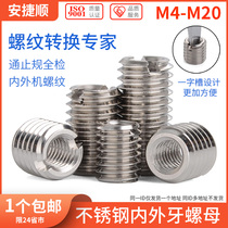 304 stainless steel internal and external teeth nut thread conversion braces screw thread sleeve M3 to M4M5M8M10M12M16