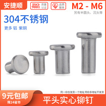  M2-M3M4M5M6 304 Stainless steel rivets Stainless steel flat head solid rivets Percussion flat cap willow L