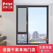 Paiya Paiya doors and windows Bay View thermal insulation broken bridge casement window study floor-to-ceiling glass balcony customization