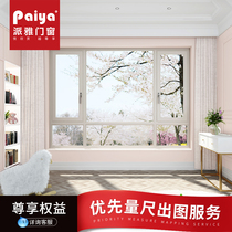 Paiya Paiya Windows and Windows elegant wind 108 one frame two gold steel gauze broken bridge aluminum casement window fire Phoenix