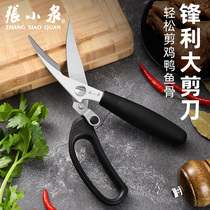 Zhang Koizumi Kitchen Scissors Powerful Chicken Bones Cut Home Multifunction Stainless Steel Grilled Food Bone Special Clippers