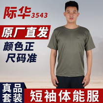 Ji Hua 3543 physical fitness clothing physical training suit suit military fan jacket mens land shorts short sleeve summer T-shirt