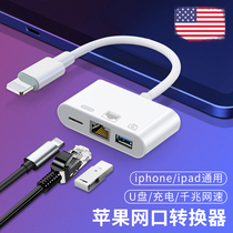 For Apple plug-in network cable converter iphone Apple mobile phone network accelerator ipad tablet lightning to usb connection network cable 100 gigabit broadband network port Ethernet