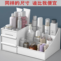 Drawer type cosmetics storage box large finishing skin care desktop dressing table plastic lipstick storage rack finishing box