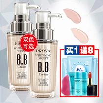 Peleya BB cream womens concealer whitening moisturizing long-lasting makeup brand foundation Bai official flagship store official website