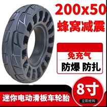 8 inch 200x50 inflatable solid tire small dolphin lift special ice blue electric scooter solid tire inner and outer tire