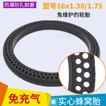 16x1 38 1 75 bicycle folding car free inflatable honeycomb solid tire 16 inch bicycle electric bicycle tire