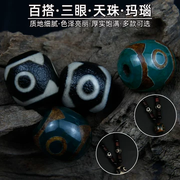 朱砂点九眼天珠-朱砂点九眼天珠促销价格、朱砂点九眼天珠品牌- 淘宝