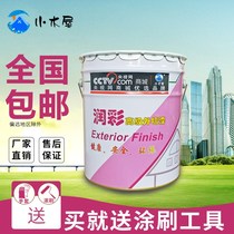 Exterior Wall latex paint paint white color sunscreen exterior wall paint yellow outdoor waterproof wall paint water-based paint