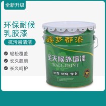 Exterior wall waterproof anti-stain latex paint wall paint household paint self-brush wall paint white engineering paint outdoor paint