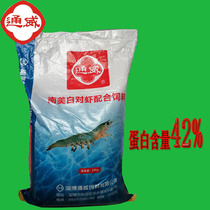 Tongwei vannamei high protein breeding feed grass shrimp shrimp seedling feed ornamental shrimp crystal shrimp grain feed ornamental shrimp crystal shrimp grain