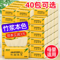 Fragrant tissue paper suction paper whole box Home Affordable Clothing Color Paper Draw Bamboo Pulp Napkins Toilet Paper Toilet Paper Towel Paper