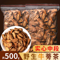 Gold burdock canned bagged 500 grams of burdock root Shandong Cangshan burdock tea ox cattle bang tea brewed tea