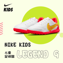 Nike Nike football shoes for children male studs primary school students youth training shoes TF artificial grass childrens shoes