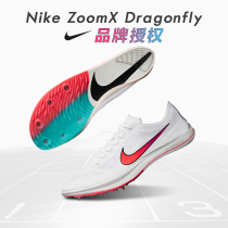 Kangyou Nike mid-length running nail shoes Nike ZoomX Dragonfly track and field running shoes four nail shoes