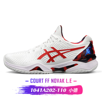 Kangyou net Yue Asics arthals tennis shoes men sports shoes speed type GEL-GAME 8 041A290