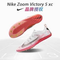 Kangyou Nike Nike Nike shoes XC5 medium-length running spikes track and field players competition running shoes running shoes physical test shoes