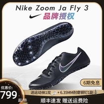 Kangyou Nike Nike professional short running spikes Zoom Ja Fly3 track and field competition Su Bingtian nail shoes