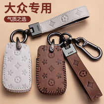  Volkswagen key case Baolai Suteng Maiteng polo Longyi plus Tiguan Passat cowhide car bag buckle 21 models