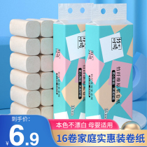 16 rolls of bamboo pulp roll paper household toilet paper wholesale toilet toilet paper affordable home toilet coreless roll paper towel