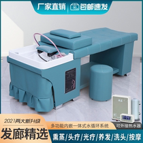 Hot barber shop hair salon special washing bed Thai massage washing bed with fumigation tea Bran water circulation head therapy bed