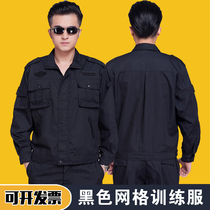 Special Spring and Autumn long sleeve Tibetan blue security work clothes thickened training clothes set mens black polyester cotton mesh training clothes