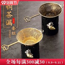 Creative pure copper goldfish tea drain set tea filter tea filter kung fu tea accessories