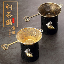 Creative pure copper goldfish tea drain set tea filter tea filter kung fu tea accessories