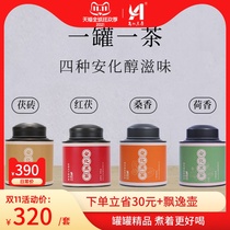 (Recommended by Lin Yilun) authentic Hunan Anhua black tea 4 small cans of Mulberry Xianghe Xianghong Jinhua Fu Brick Tea