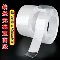 Net red the same nano double-sided tape High viscosity washable universal nano non-marking double-sided stickers magic glue non-slip stickers