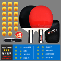 Weiqiang brand table tennis racket Samsung competition training table tennis finished product straight shot horizontal shot student 2
