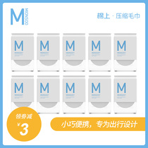 Cotton travel artifact Cotton compressed towel face towel disposable cotton increase portable independent packaging 10