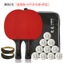 Official flagship store Yaoke 3 stars 4 stars 6 stars Ping-pong racket double shot beginner pair set 2