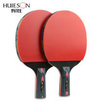 Official flagship store Huisheng five-star six-star table tennis racket professional ppq table tennis racket pair shot short handle straight