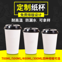 Xidian custom disposable milk tea plastic cup Coffee paper cup hot drink juice cup custom free printing logo
