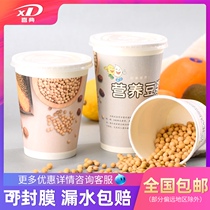 Soymilk Cup commercial disposable paper cup with lid freshly ground soybean milk Cup home takeaway packing porridge Cup 1000