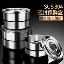 Food Grade 304 stainless steel crisper sealed lunch box bento box refrigerator special fresh bowl fruit storage box