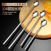 304 stainless steel long handle spoon Coffee mixing spoon Extended milk tea milk powder mixing stick Korean exquisite spoon