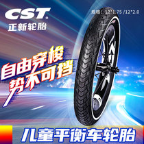 Zhengxin CST Chaoyang 12 inch childrens slide car balance car tire tire inner tube light tire white edge racing tire