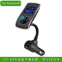 Car Bluetooth caller ID FM transmitter Bluetooth MP3 car Bluetooth mp3 dual USB charging port
