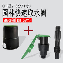 6 points 1 inch Fast water intake Valve Garden Water Fetcher Ground Jack 6 Inch Valve Box VB708 Valve Well DN2025