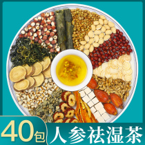 Red bean coix seed dampening tea ginseng poria cocos euryale seed tea health tea male female dampening qi dampening tea tea bag