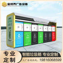 Intelligent garbage sorting collection room multifunctional garbage room induction scanning code garbage sorting collection house garbage kiosk