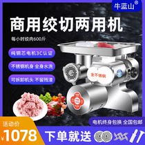 Powerful desktop meat grinder dual-purpose machine Commercial high-power multi-function automatic slicing wire butcher shop enema machine