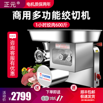 Zhengyuan cutting dual-purpose machine commercial high-power multifunctional electric desktop meat slicing enema machine stainless steel