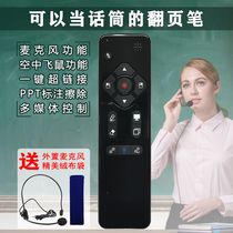 Page turning pen with microphone to enlarge the teacher with microphone multi-function projection pen ppt marking teaching remote control pen