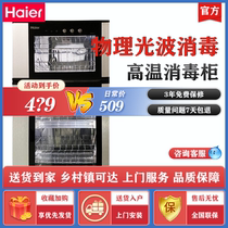 Haier ZTD80-A chopsticks disinfection cabinet Small kitchen vertical high temperature drying tableware disinfection cabinet